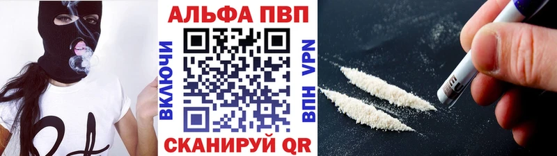 A-PVP Crystall  ссылка на мегу вход  Ильский  купить  