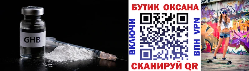 сколько стоит  Ильский  БУТИРАТ Butirat 