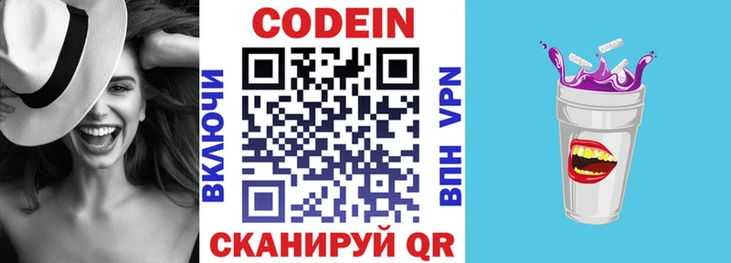 Кодеиновый сироп Lean Purple Drank  Ильский 