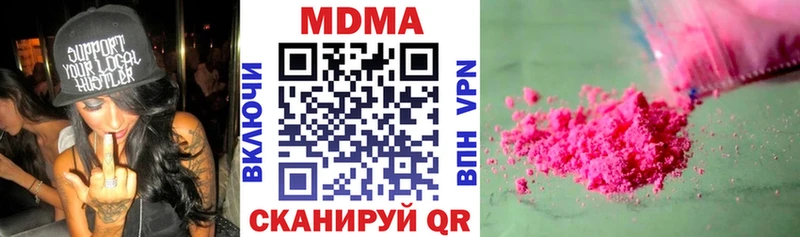 MDMA молли  Ильский 